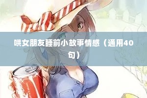 情感励志语录正能量（精选8篇）