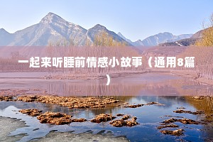 女人情感励志语录（通用40句）