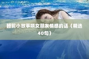 情感语录 伤感（精选8篇）