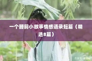 失恋的情感语录（通用40句）