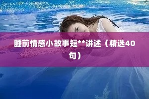 情感语录制作（通用8篇）