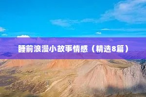 情感语录故事（通用40句）