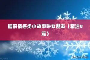 情感语录长篇（通用8篇）