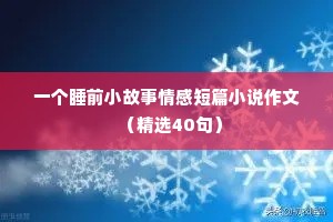 情感语录扎心（精选8篇）
