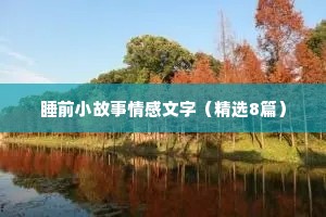 伤心情感语录（精选40句）