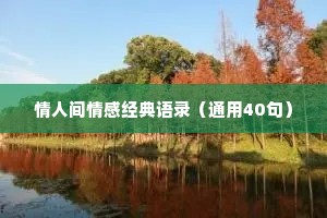 幸福自知，活出真实