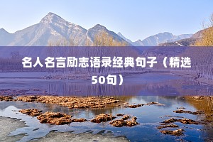 简短的早安励志句子（精选10篇）