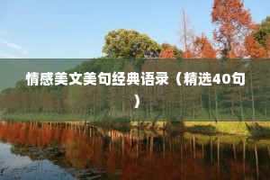接缕垂芳饵，连筒灌小园。全诗是什么？