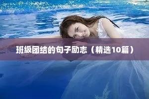 高考励志的句子（通用10篇）