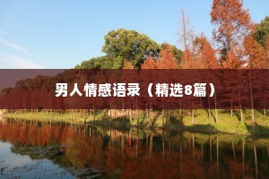 朔风一阵胡沙起，誓死烽烟欲报恩。的意思及出处