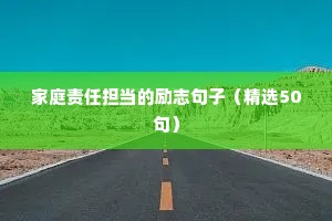 少年励志名言短句（精选10篇）