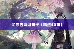 关于的句子励志语录（通用10篇）