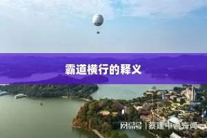 莫笑孙康，读书相映，不复问饔餐。的意思及出处