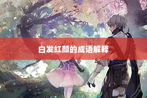 金波随短棹，银汉有通津。的释义
