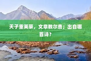 及予返休沐，竹林日追随。上一句是什么？