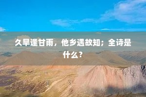 仙骨经折磨，高韵起抑扬。出自哪首诗？