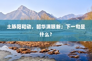 高撷此花者，徐步乐翱翔。的意思及出处