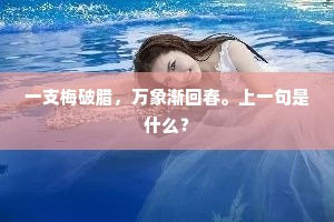 何以同此质，瞠焉不可望。出自哪首诗？