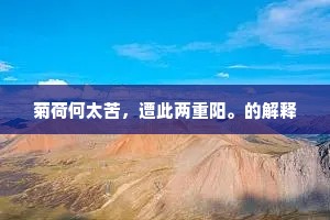 吉凶两不到，我在阿堵中。下一句是什么？