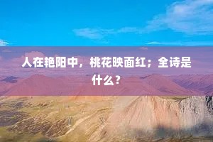 竹兜轻又快，五步当十步。出自哪首诗？