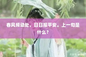 趁禺收浪，海天霞曙。上一句是什么？