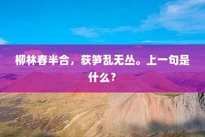 峡束蒹葭带客舟，江涵星月傍人流。全诗是什么？