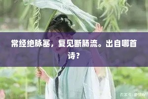 豹略推全胜。龙图揖所长。出自哪首诗？