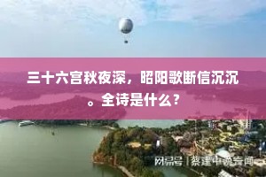 百尺怀清台，煌煌巴水滨。的意思及出处