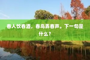 知识为舟，粮食为帆，友谊为舵——人生航行的三宝