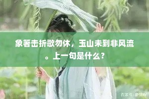 忍草自长碧，妙香时一浮。上一句是什么？