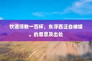 大放厥词的解释