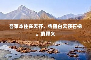 大功告成的成语解释