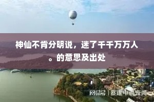 昔我之来柳依依，今我之别山川落叶声离离。全诗是什么？