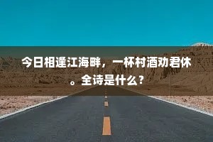 铭记暗夜星光：那些温暖灵魂的过客与归人