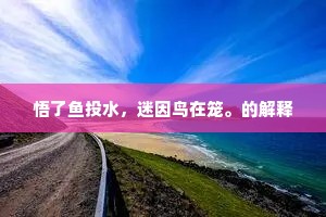 在他人言谈间，寻觅你的影——爱的深度独白与哲思