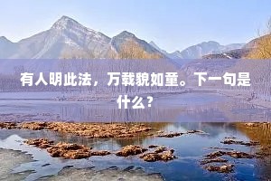 毒龙猛兽相撑持，金仙蛮鬼杂怒嬉。的释义