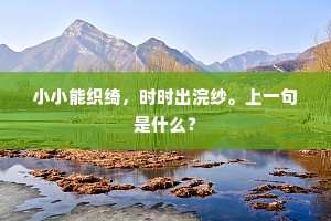 大惊小怪的释义