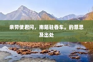 穿越人海，共赴日光倾城——与心同行，人间值得