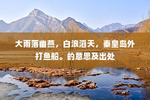 破晓沉寂，唯你旖旎，在尘世迷雾中寻见真我