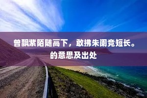 在时光的尘埃里，轻轻想起——那些不黏不热，却深刻的过往