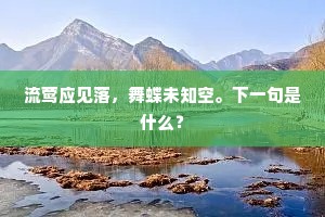 遇见之后，心海翻涌，鹿撞脑震的哲思之旅
