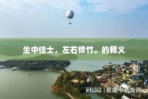 大难不死的释义