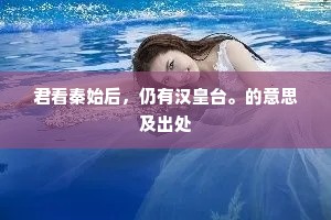 兵威终抗敌，人力可回天。全诗是什么？