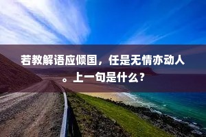 必见公侯复，无论雨露偏。出自哪首诗？
