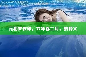 耀眼光阴，无论晴雨，共你皆成诗