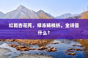 侯喜学诗新有声，坐中忽遇老弥明。的意思及出处