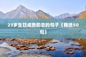 带团队励志的句子（精选10篇）
