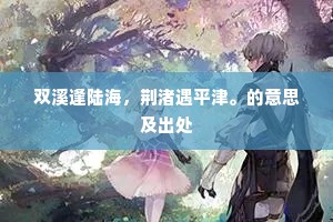 大肆铺张的解释