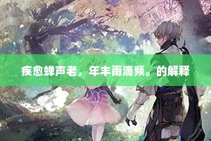 大肆宣传的解释