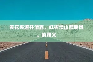 函端舍利发，知尔不成空。的解释
